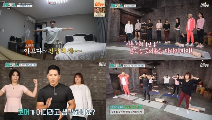 Olive 오늘부터 1일 방송캡처