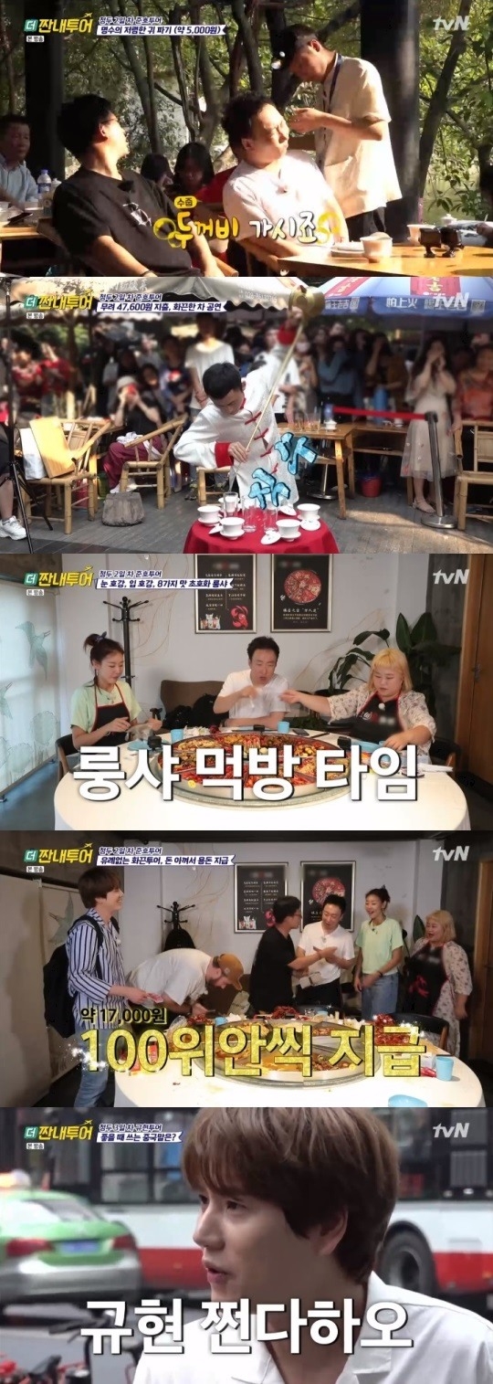 tvN 더 짠내투어 방송캡처