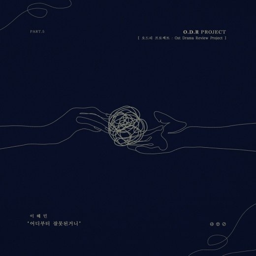 사진= 주 스튜디오 오드리 제공