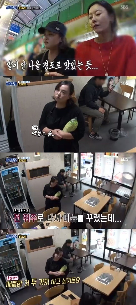 SBS= 백종원의 골목식당 캡처