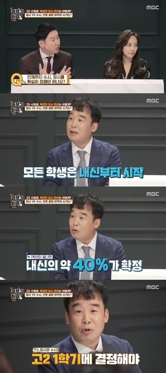 MBC= 공부가 머니  캡처
