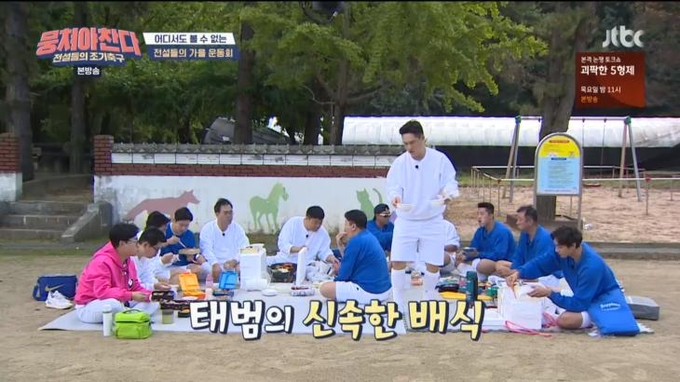 JTBC 뭉쳐야찬다 캡처