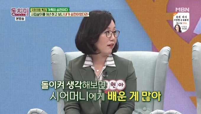 MBN 속풀이쇼동치미 방송 캡처