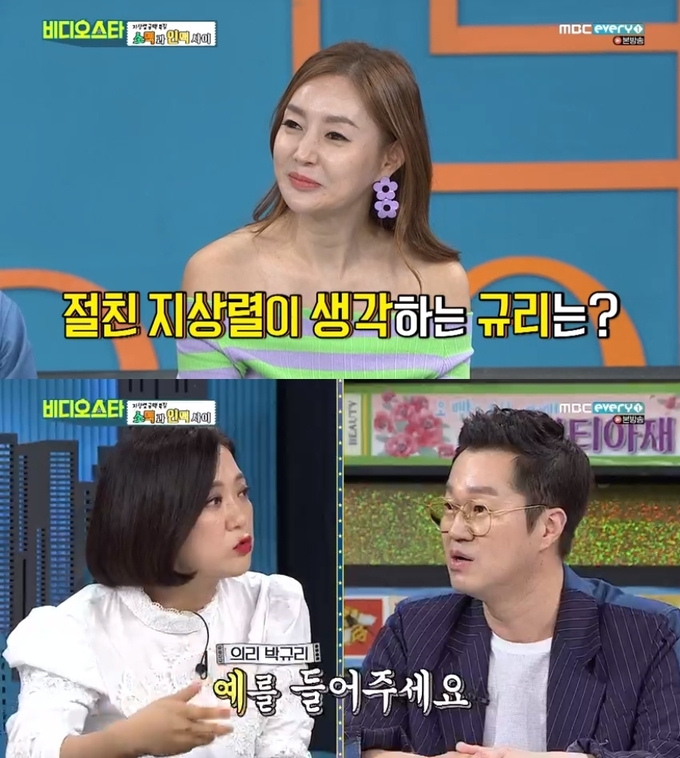 사진= MBC 에브리원