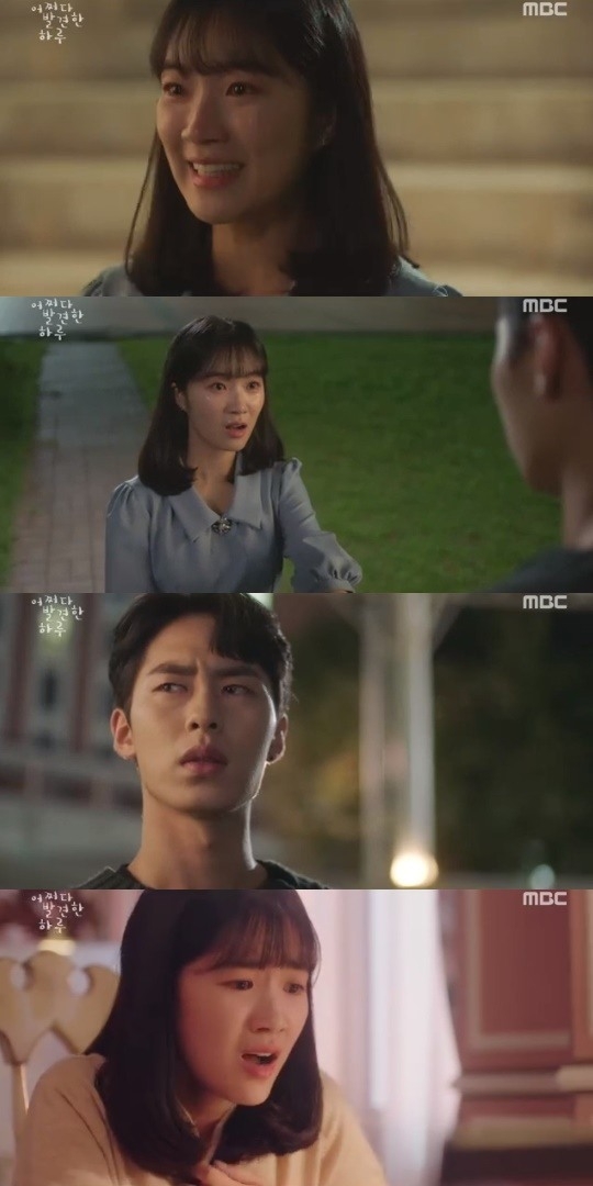 MBC= 어쩌다 발견한 하루 캡처