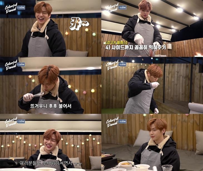 컬러풀 다니엘 방송 캡처