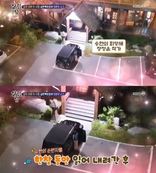 사진=KBS2방송화면캡처