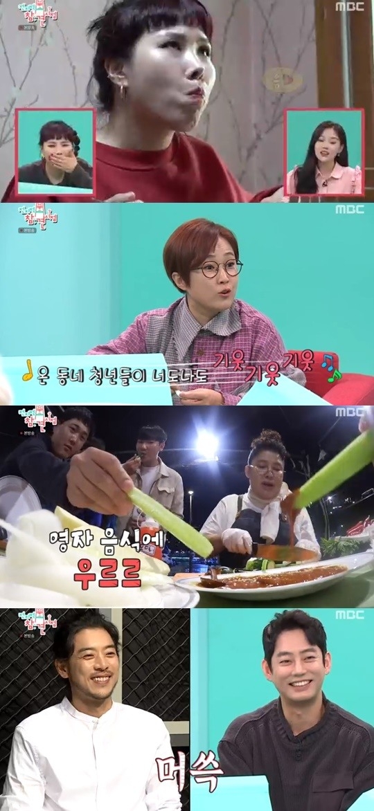 MBC 전지적 참견 시점 캡처