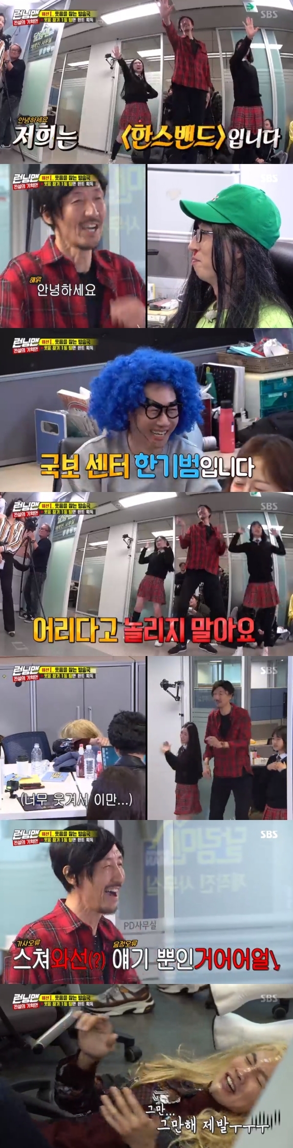 사진=SBS